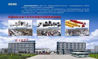 合肥長源液壓 液壓產(chǎn)品總圖與解決方案的可靠伙伴